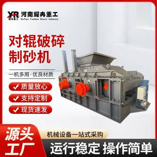 实验室液压对辊破碎机单齿辊双齿辊双辊小型石料铝矾土石头制砂机