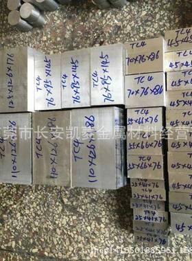 现货供应Ti-6Al-4V钛合金板东莞Ti6Al4V钛板零切售卖