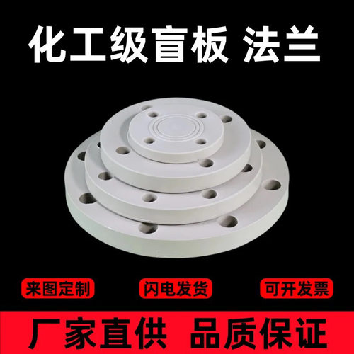 PVC盲板DN200 DN100 DN40 DN400  DN150聚氯乙烯盲板PVC活套加工