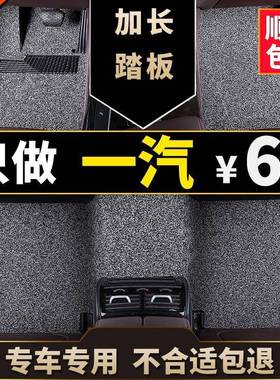 适用于夏利n5丝圈a+脚垫1.0一汽汽车v5a50骏派d60专用地毯式老款