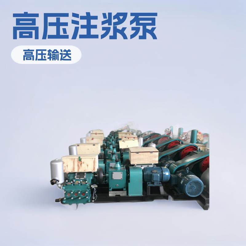 水泥砂浆三缸注浆机建筑工程用高压注浆泵8档可调节BW150注浆机