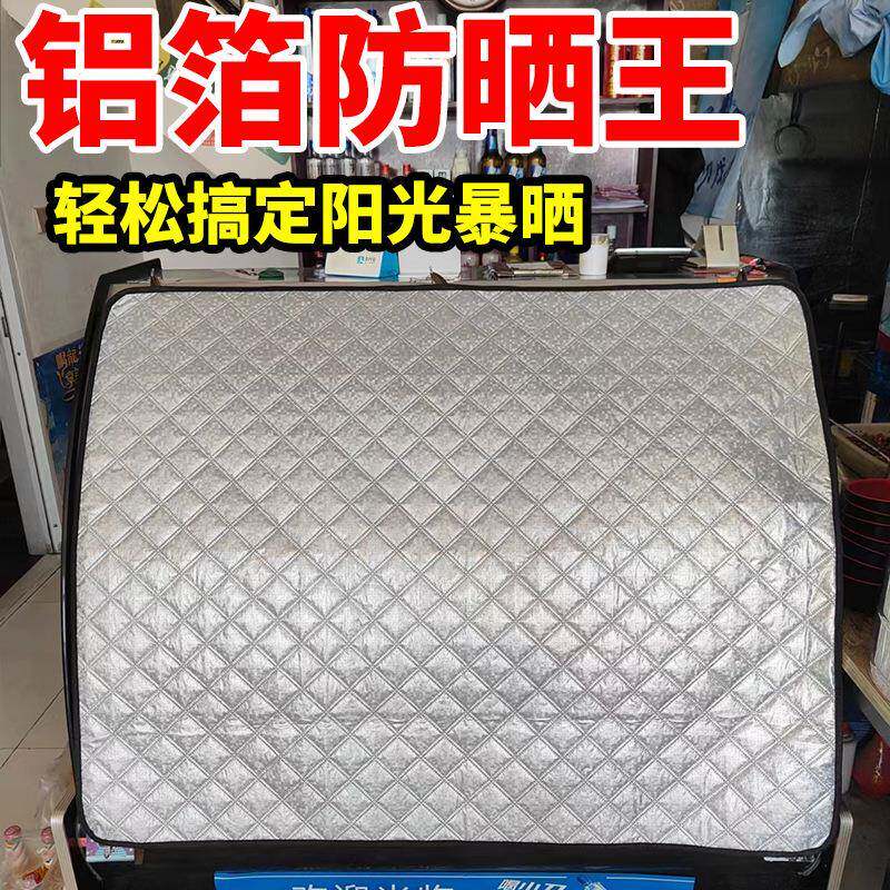 冰箱盖布铝箔防晒菜柜冰柜被防尘盖布遮阳罩夏季隔热