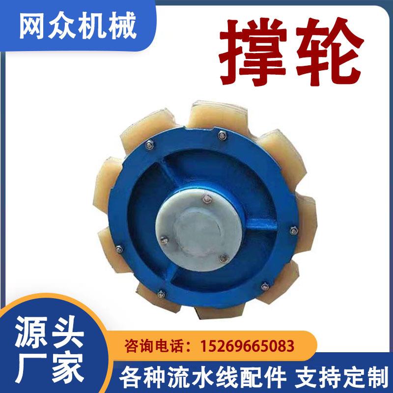 屠宰流水线撑轮家禽屠宰设备导向轮鸡鸭鹅输送线配件转角轮撑架
