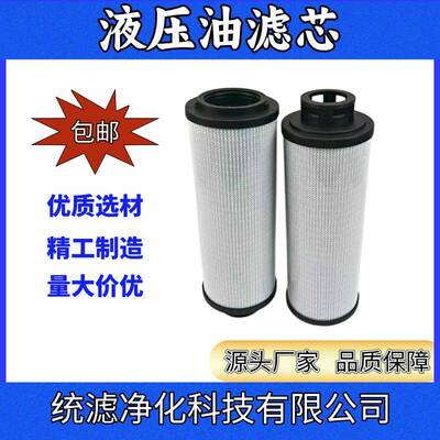 统滤净化泵车液压油滤芯MR2504A10AP01回油滤油器