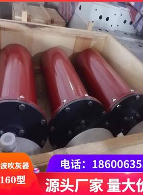 ZS-160膜片声波吹灰器自产自销专业吹灰器多年电除尘器用