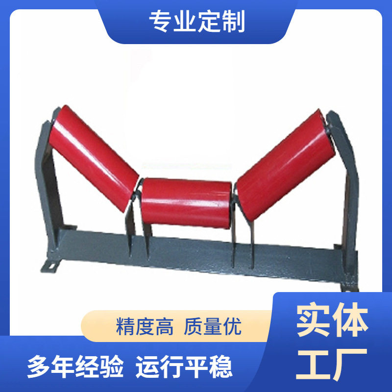 输送机输送带铁托辊滚筒防尘防水缓冲槽型托滚加厚耐磨调心托辊
