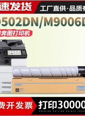 适用奔图TO-900XM9005DN碳粉盒M9006DNM9505墨粉盒P9502DN墨盒