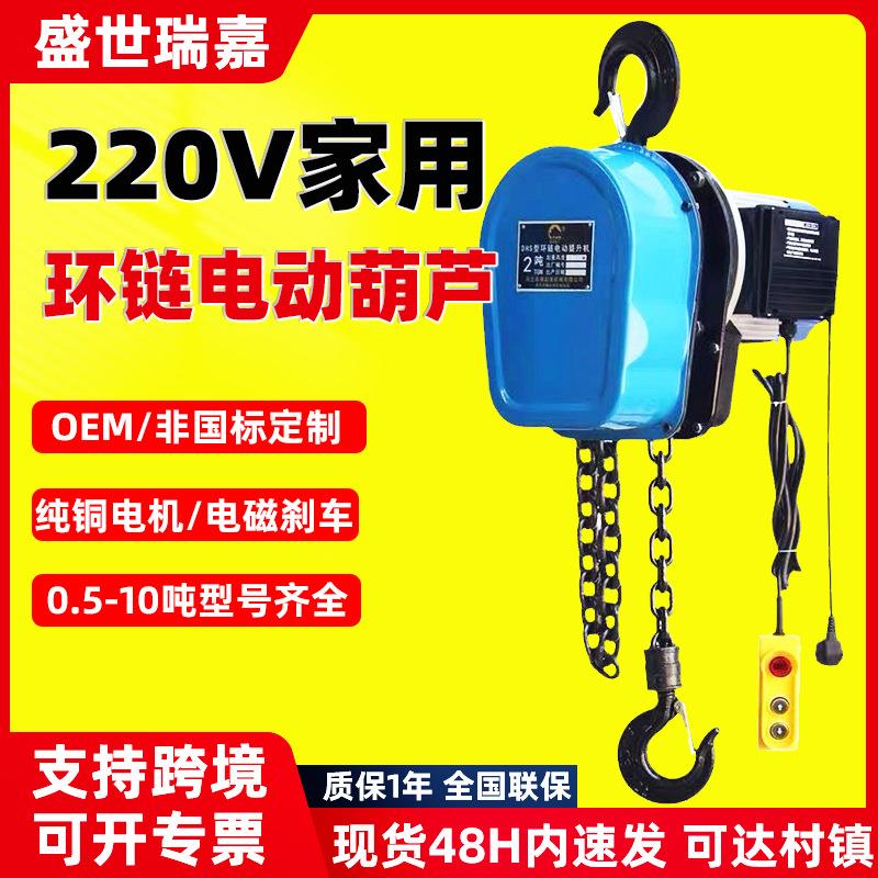 环链电动葫芦380v220v电动倒链爬架葫芦电动提升机焊罐群吊葫芦