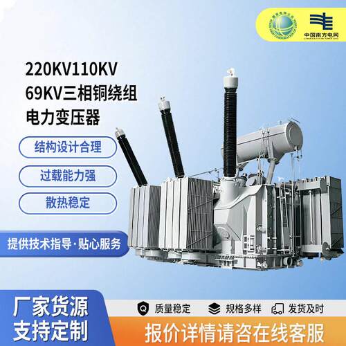 出口加工110KV三相铜绕组电力变压器工程设备用远距离输送变压器