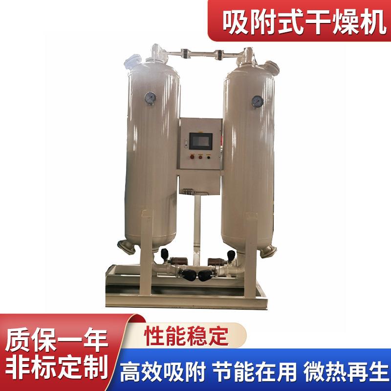 压缩空气高效除水吸干机微热无热吸附式干燥机车间管道除水设备