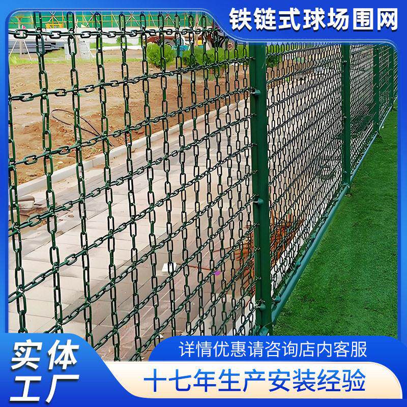 足球场围网小区公园围栏运动场笼式足球勾花护栏铁丝网防攀爬