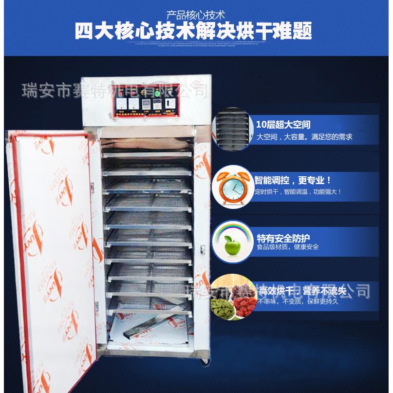 智能数控材烘干机食品烘焙机不锈钢鱼干腊肠烘干大型10层烘干机
