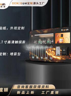 挂壁式喷雾售卖机智能香水小型AI自助售货机商用商业全自动壁挂柜