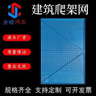 定制工地高层施工防坠爬架网工地冲孔网米字型供应建筑爬架网