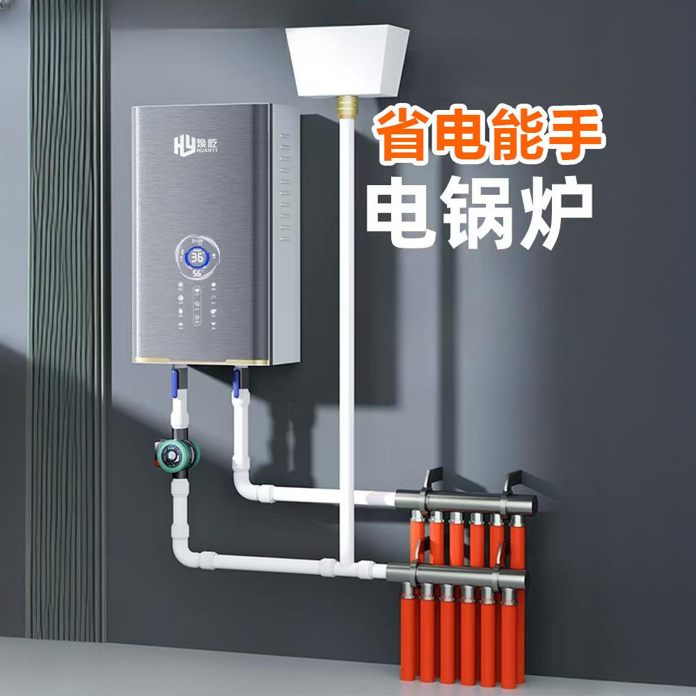 G16超导体壁挂式采暖炉农村煤改电新型冬季取暖锅炉地暖暖气片