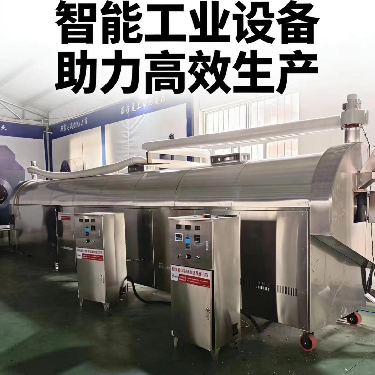 多功能各种花生瓜子板栗五谷坚果连续式电磁炒货机