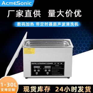 跨境小型商用超声波清洗机实验室器械五金加工眼镜店带加热清洗机