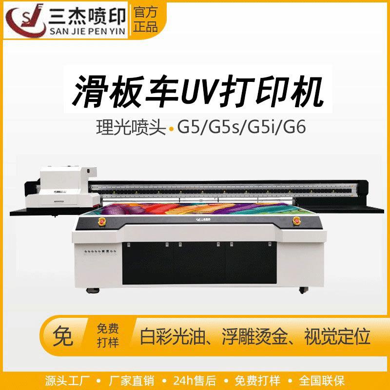 高落差滑板车UV打印机滑板车轮子彩印机滑板车转印膜数码打印机