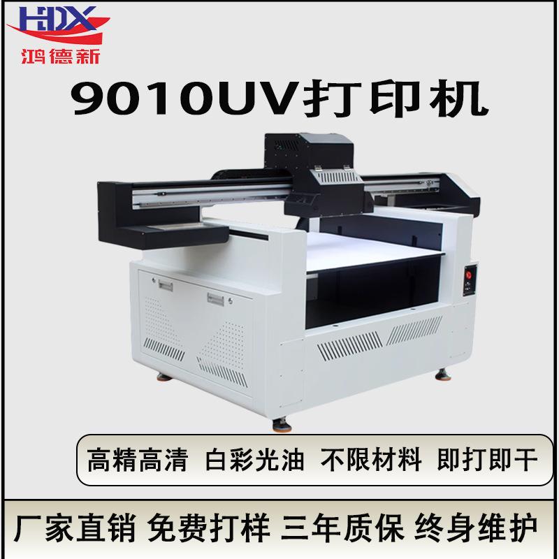 9010uv打印机木板金属皮革圆柱体水晶标亚克力万能打印机