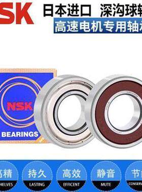 日本NSK进口6912 6913 6914 6915 6916 6917ZZ DDU V高速电机轴承