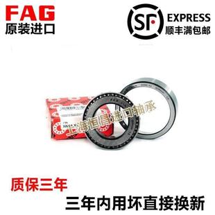 32006 32007 32004 圆锥滚子轴承 32005 32009 进口FAG 32008