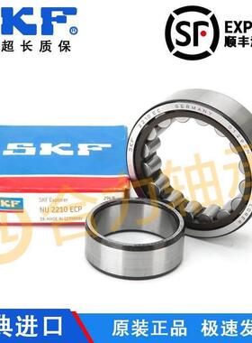 进口SKF轴承NJ208 209 210 211 212 213 ECP ECJ ECM M /C3耐高温