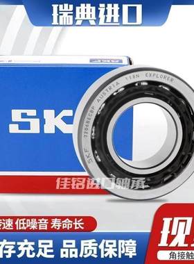 SKF进口高速双列角接触轴承3312 3313 3314 3315 3316 3317 A TN9
