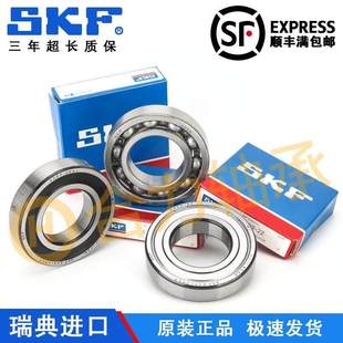 6418 6419 6420 高速进口 6424 6417 6422 C3精密耐高温 SKF轴承