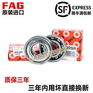 16002 16003 16004 高速进口FAG轴承 2ZR 16001 16005 2RSR 16000