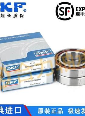 高速进口SKF 7010 7011 CD ACD GA P4A DB超精密机床主轴配对轴承