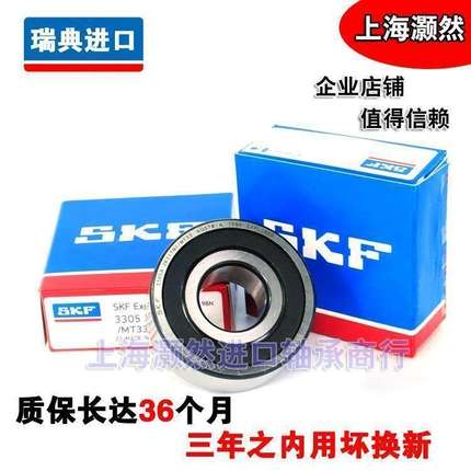 高速进口SKF轴承 3218 3219 3220 A 2RS1 TN9 MT33 C3 精密角接触