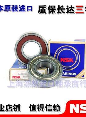 NSK进口轴承6403 6404 6405 6406 6407 6408 6409Z 2RS ZZ DDU/C3