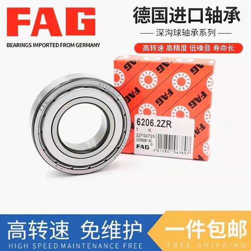 FAG德国进口高速轴承6812 6813 6814 6815 6816 6817 2ZR ZZ 2RSR