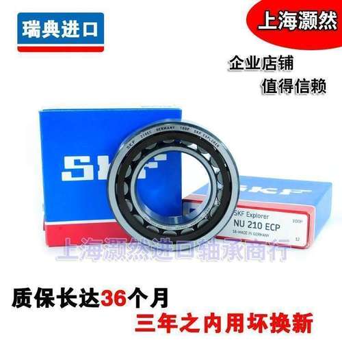 进口SKF轴承NU2215 2216 2217 2218 2219 2220 ECP ECJ ECM M /C3