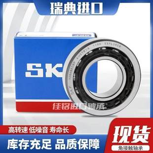 7215 7214 BEP BECBP BECBM 进口SKF角接触球轴承7212 BECBJ 7213