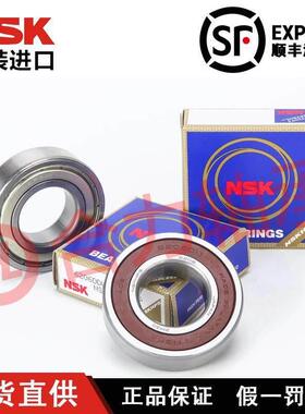 NSK进口轴承6403 6404 6405 6406 6407 6408 6409Z 2RS ZZ DDU/C3