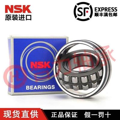 日本进口NSK轴承 22305 22306 22307 22308 22309 22310 调心滚子