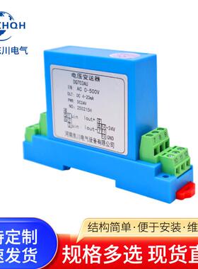 河南--东川交流电压变送器AC0250V50V50YMN0V转4换420mA0-10V输出