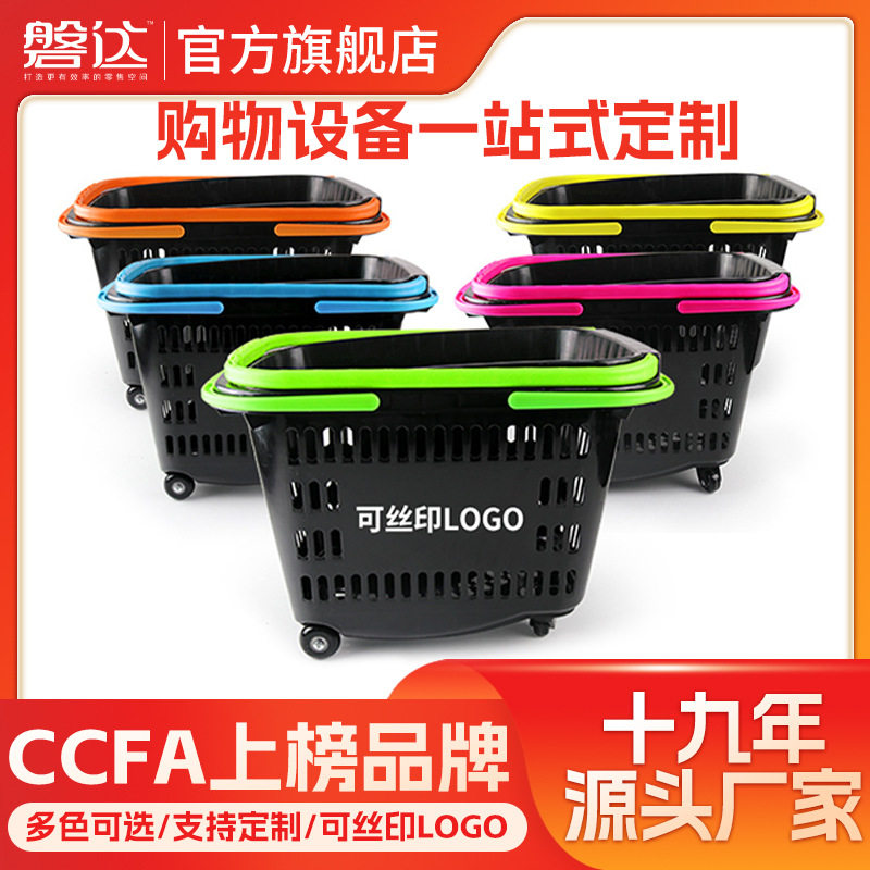 超市卖场塑料带轮购物篮子手提购物篮拉杆式拖篮筐黑色包商用