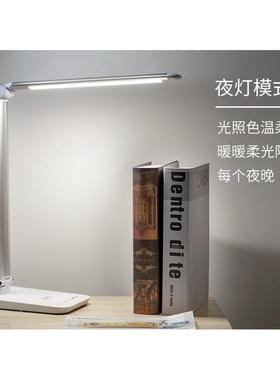 室5VTG86318led眼台灯学习护儿童阅读宿舍书桌卧台灯滑6动调