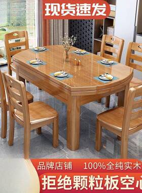 全实木AWI桌椅合组可伸缩纯折叠吃饭桌子中式家用小户型餐圆桌长
