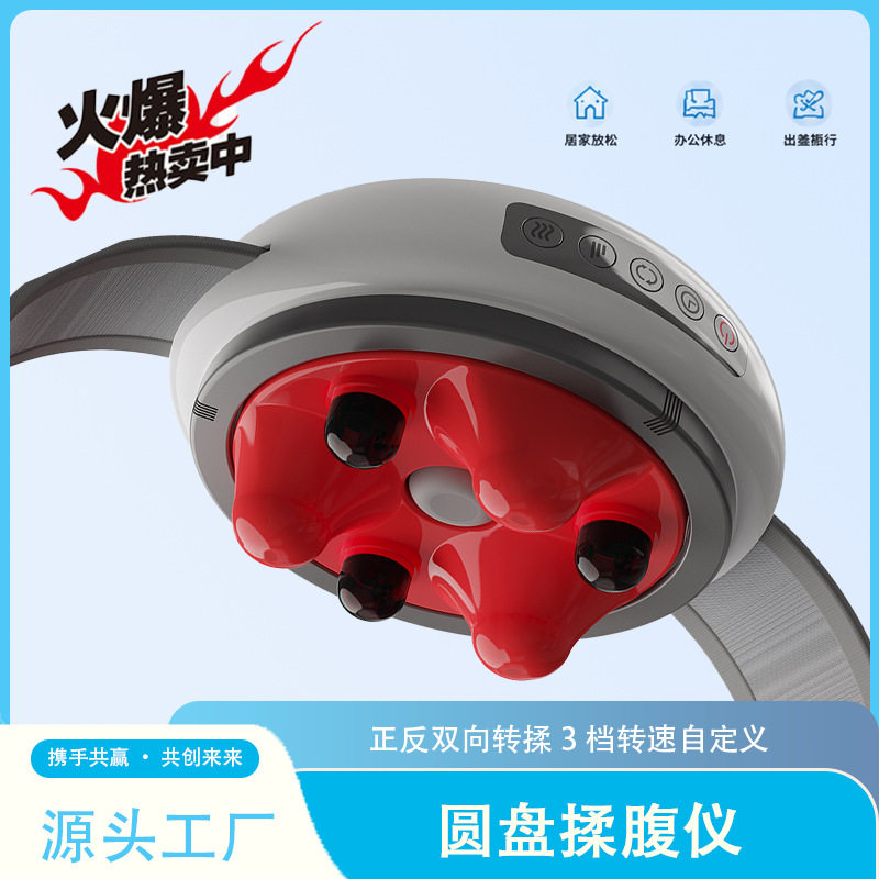迷你便携充电热敷揉腹按摩器