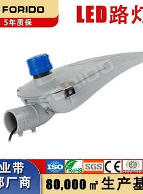 0-300W防水防尘P6FRD-0026路灯头底LIED灯珠一体成5型铝压铸光感