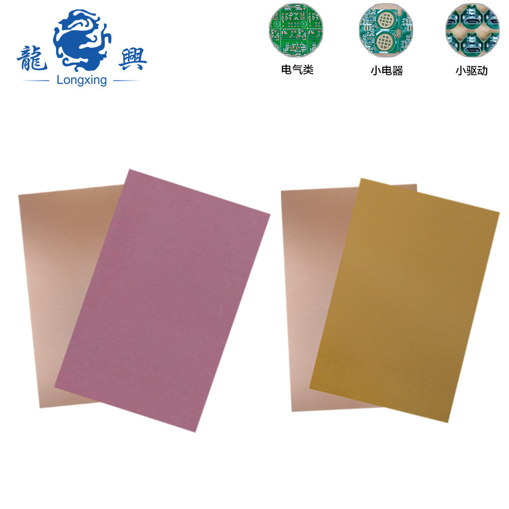 FR-4覆铜板黄芯白芯1.2mm15/0单面适用于电器电源类pcb基板CCL