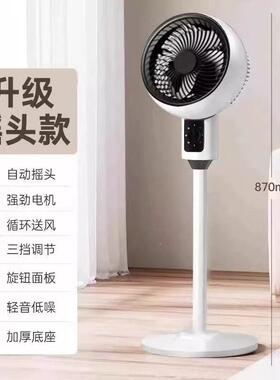 智能空气循环扇超静落地扇家用电风扇制音冷卧室立BYO式型一小电