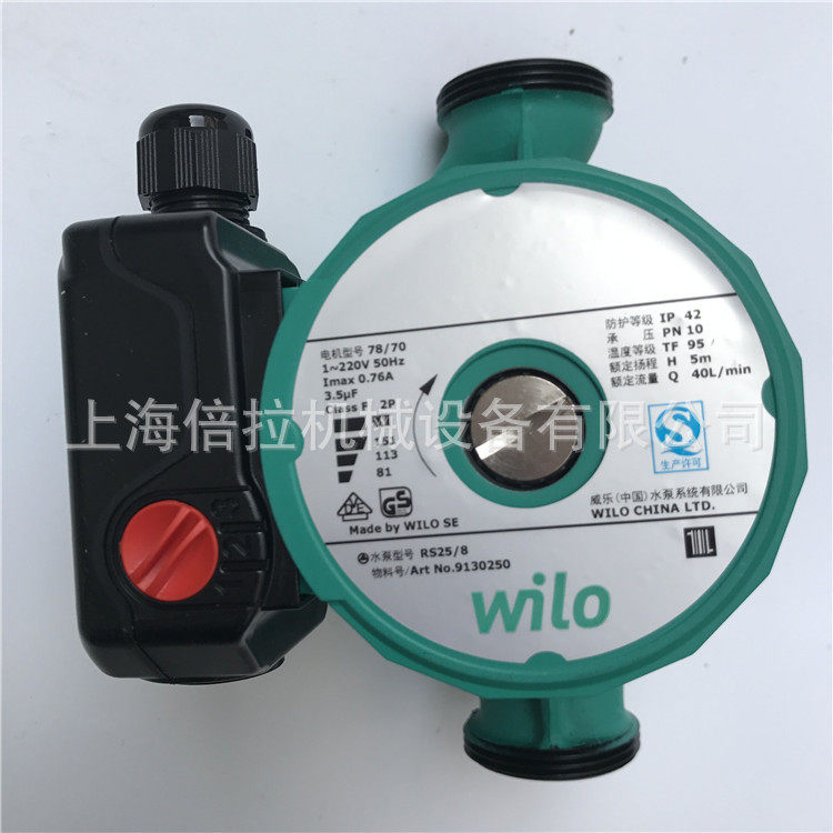 威乐水泵RS25/6屏蔽式热水地暖暖气循环泵外径DN40内径DN25