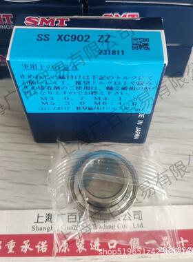 SMT南海精工承HFGS轴S6307ZZZSS6308ZZ轴SS6309Z不锈钢耐腐蚀承