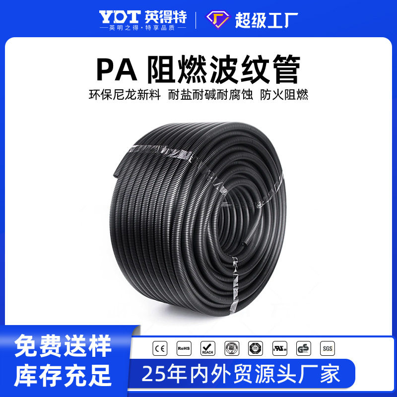 PA阻燃波纹管聚丙烯塑料电线保护管防火隔热汽车线束套管穿线软管