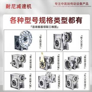 角4 71B5直减齿速机RV40 90B14铝壳轮箱 555 NMRV蜗轮蜗杆RFPZV75