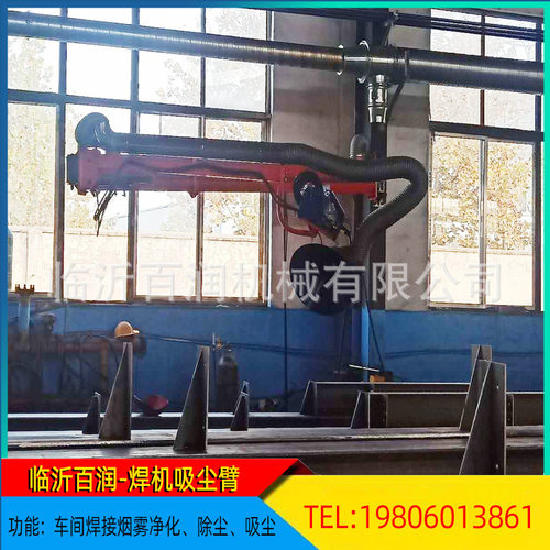 定制万向定位吸尘机械臂